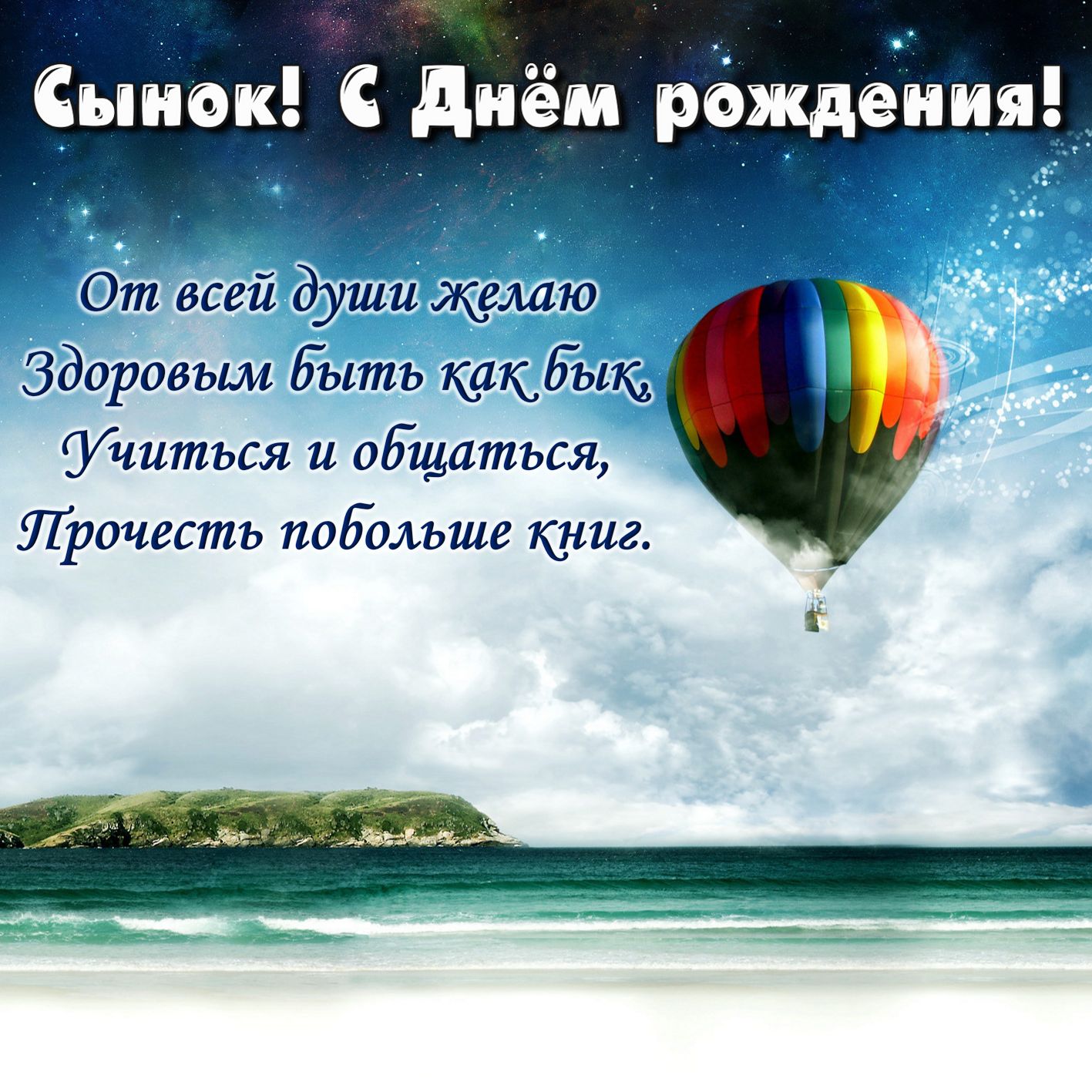 Открытки с рождением сына подруге. Открытки с рождением сына на казахском.