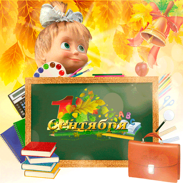 Как открытка с девочкой с букетом цветов. Открытка 1 сентября.