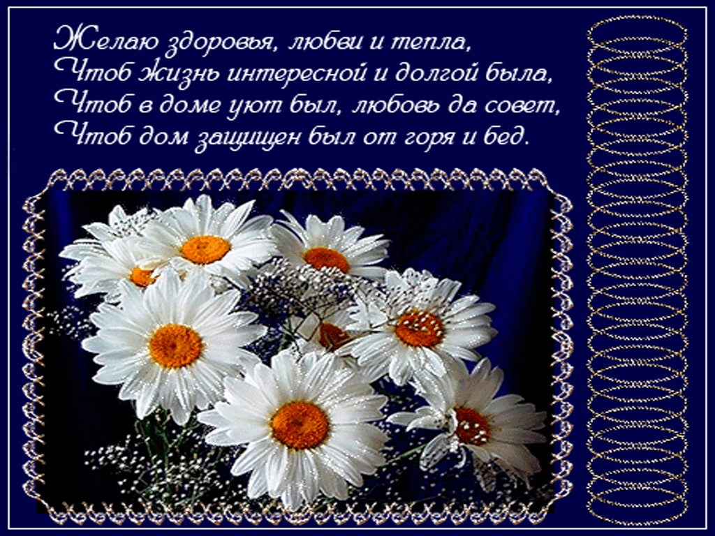 Открытка с белой розой и пожеланием крепкого здоровья. Открытка напитками и я...