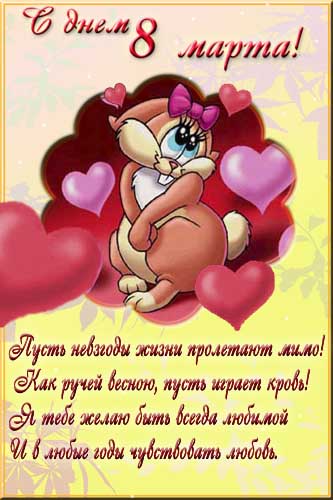 Открытки с 8 марта. Открытки с тюльпанами . открытки с котятами.