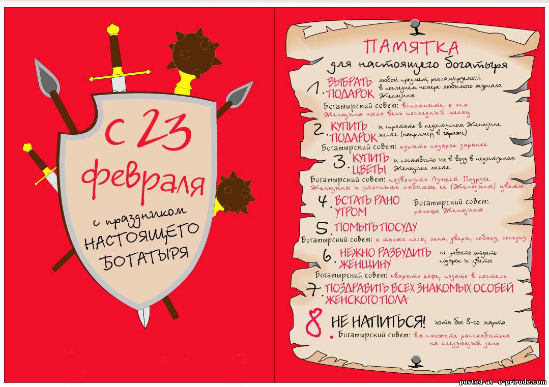 Открытки со стихами на 23 февраля поздравляем Вас с днём защитника Отечества! 