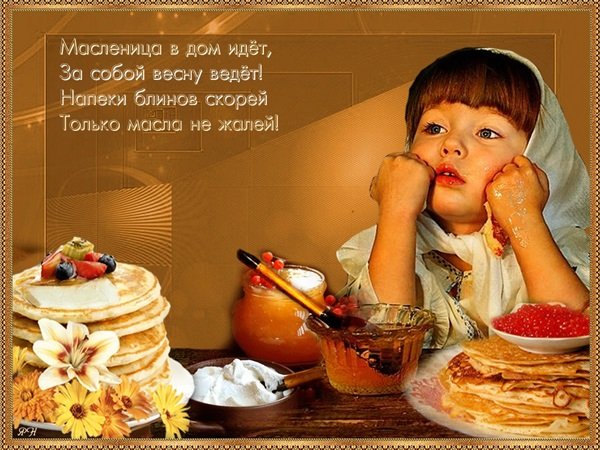 Масленица картинки фото, картинки с масленицей прикольные, открытки с началом...