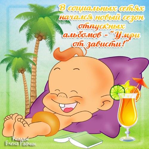 Открытка хорошего отдыха на море. Открытка хорошего отдыха в санатории. 