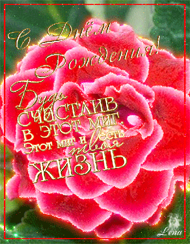 Открытки С днём рождения мужу скачать бесплатно. Прикольные открытки С днём р...