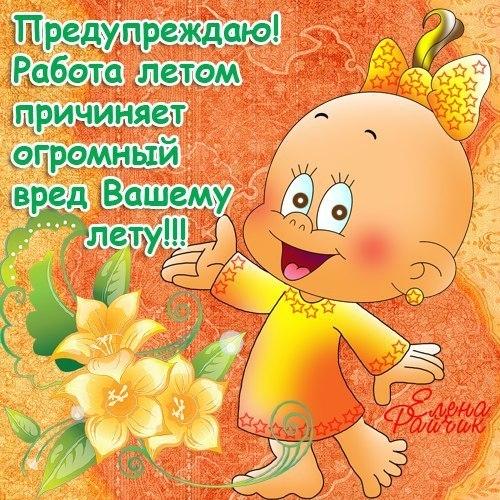 Картинки лето. Красивые открытки лето. Открытки и картинки лето.