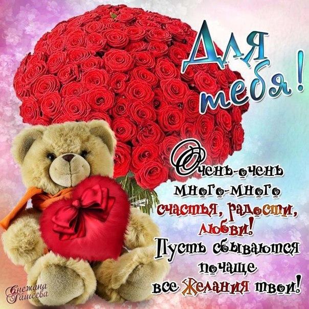 Открытки скачать бесплатно на телефон. Картинки для тебя от души.