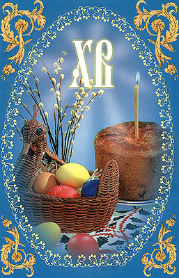 Картинки со светлой пасхой. Пасхальные картинки скачать. Картинки Христос вос...