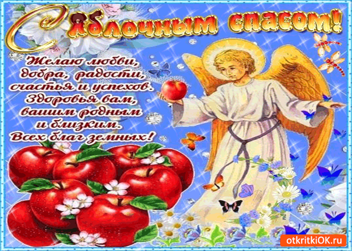 Открытка с девочкой кушающей яблоко. Открытка с девочкой с корзиной яблок.