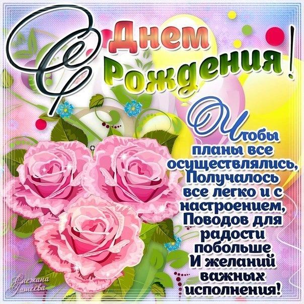 Открытки Открытка ко Дню рождения с букетом розовых роз. Открытка с кустом розовых роз и бабочкой. Открытка к букетам бело-розовых роз и красиво и зелени.  Открытка гиф для тебя , с букетом розовых роз. Мерцающая открытка букет розовых роз.  Открытка с пожеланиями счастья ко Дню рождения с букетом розовых роз.