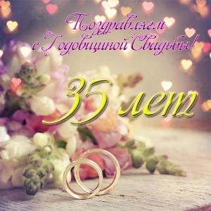 Открытки с Днем коралловой свадьбы. открытки с полотняной свадьбой.