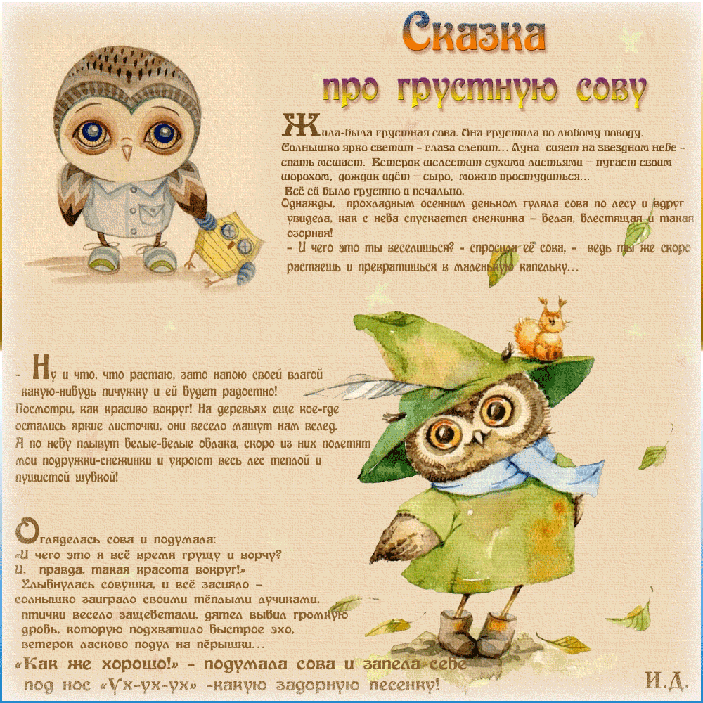 Картинки С добрым утром с Соней. Картинки соловьи скачать бесплатно.