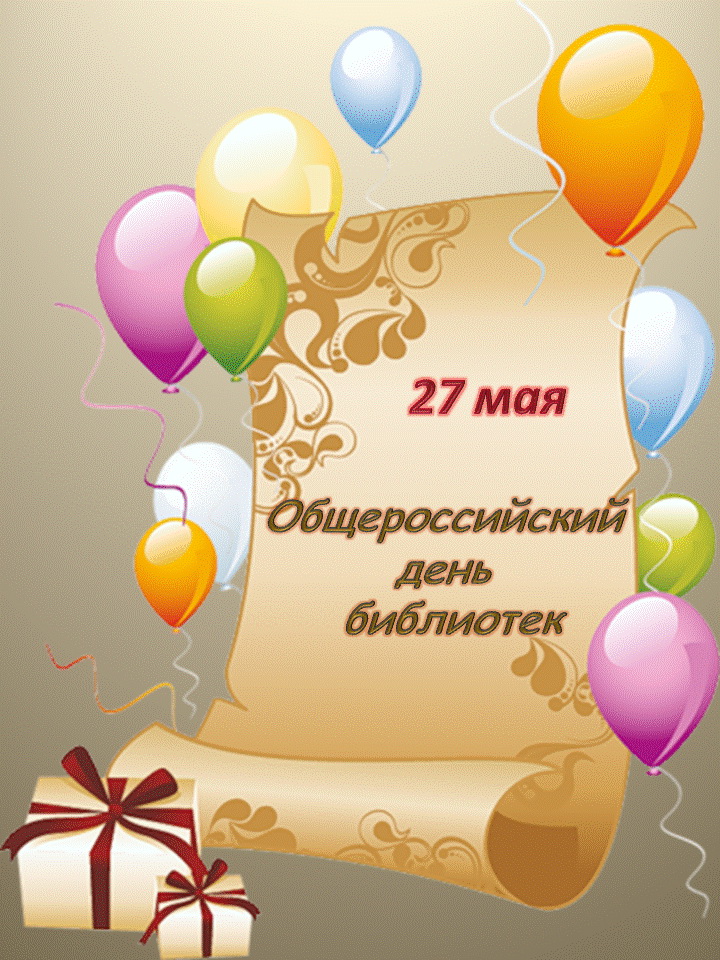  Открытка с белыми лилиями к Дню библиотек. Открытка Библиотекарем к Дню библ...