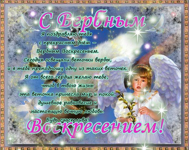 Открытка с вербой над водой переливающаяся анимированная на Вербное воскресенье.