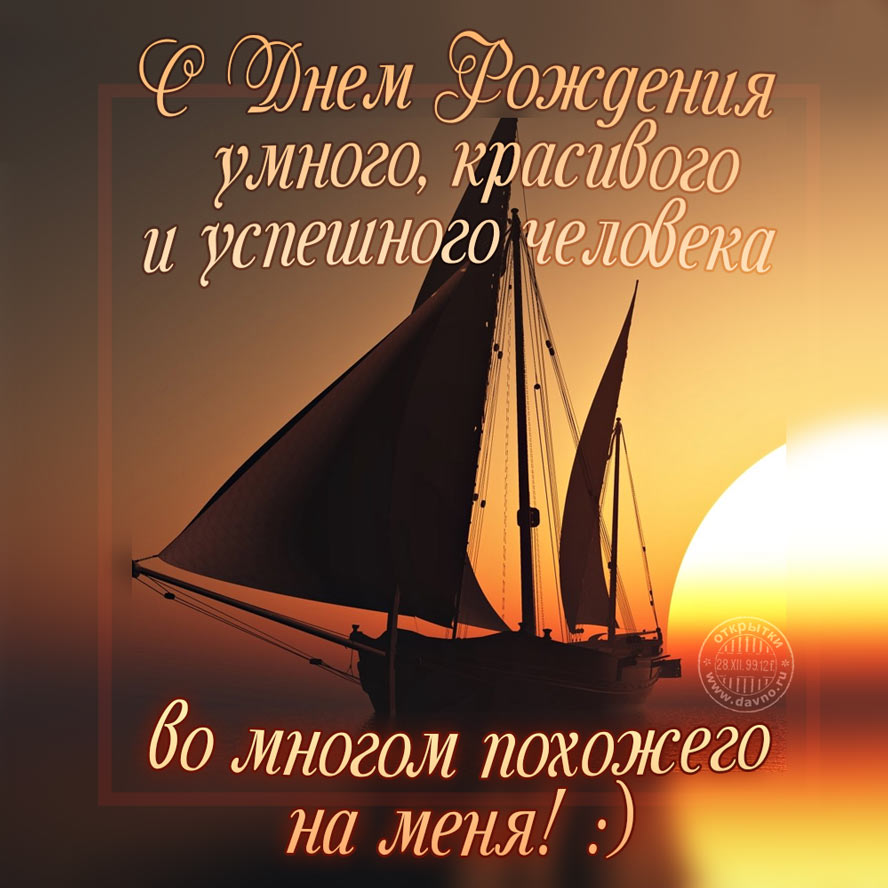 Поздравления с Днём Рождения для тестя открытка. Поздравление с днем рождения...