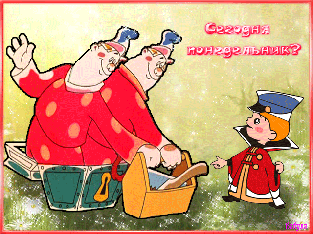 Открытки с понедельником удачной недели. Открытки с понедельником скачать бес...