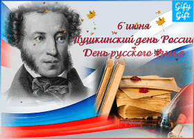 Оригинальная открытка на День русского языка. Открытка с поздравлениями в сти...