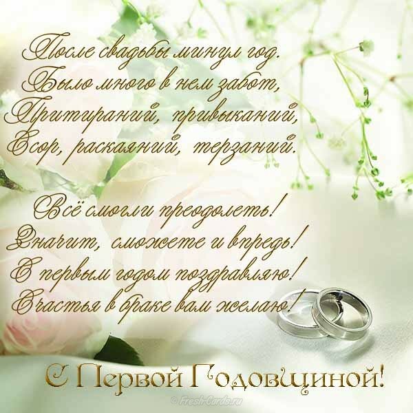 Музыкальное поздравление с ситцевой свадьбой трогательные поздравления с ситц...