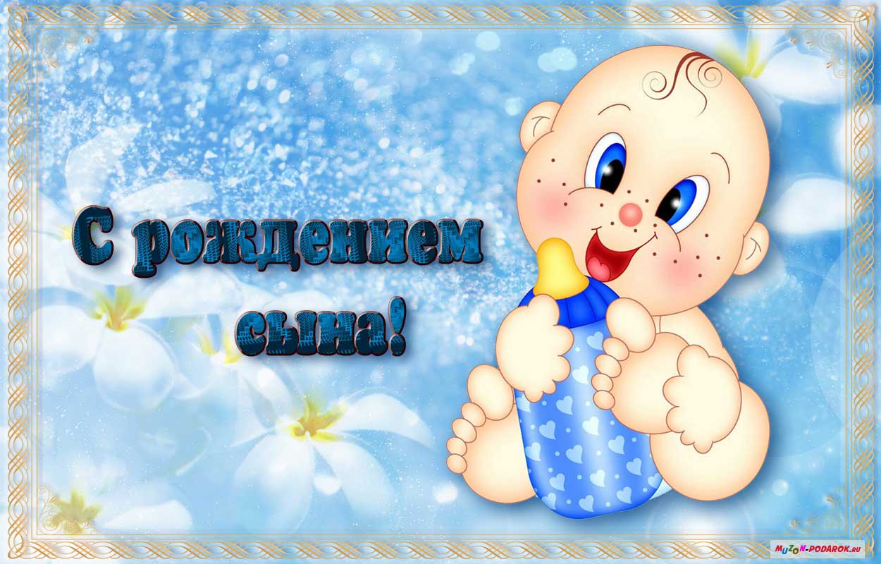 Открытка с мягкой игрушкой цветами мерцающая, днём рождения сына.