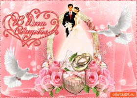 Открытки с машинами на день свадьбы. Открытки с лебедями на день свадьбы.