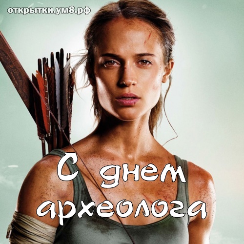 Красивая открытка на день археолога. Открытка с белыми тюльпанами к Дню архео...