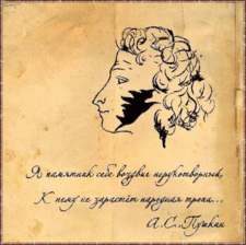 Открытка 6 июня День русского языка, открытка поздравляем Вас с днём русского...