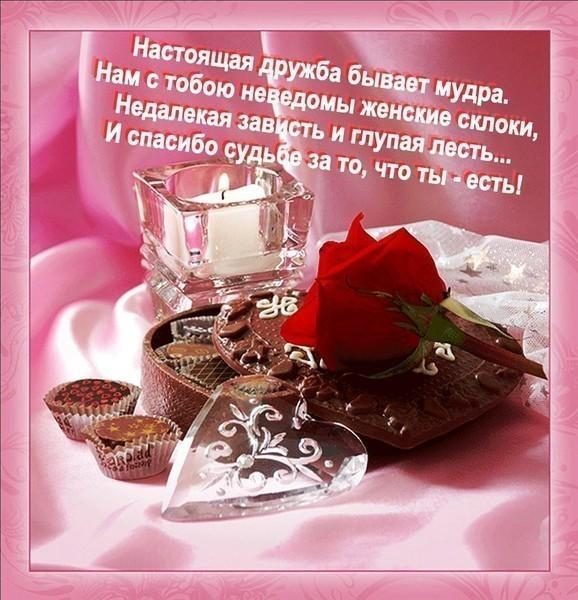 Красивые высказывания о дружбе в картинках. Пословицы о дружбе для детей в ка...