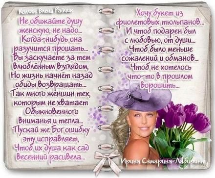 Грустные картинки со стихами про любовь. Смотреть картинки со стихами про люб...