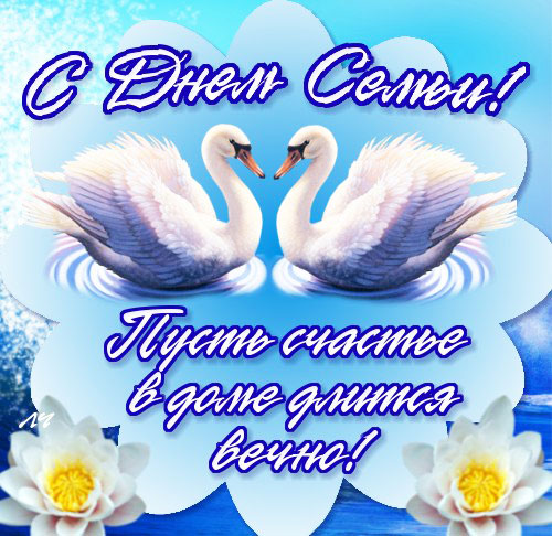 Открытка Лебединая пара. Открытка с пожеланиями нежно сказочного вечера с леб...