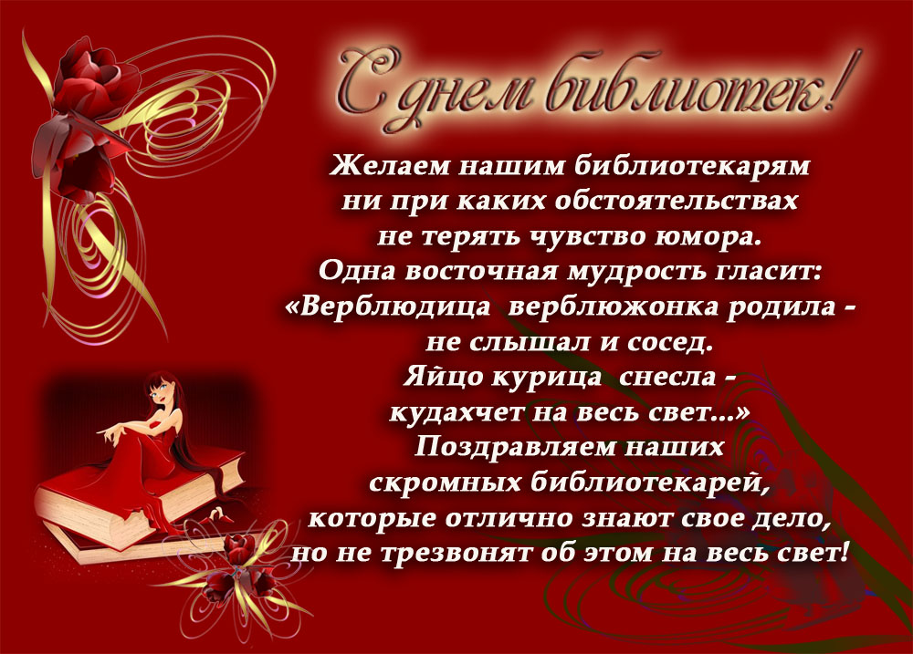 Открытка с цветущей сиренью на день библиотек. Открытка с раскрытой книгой к ...