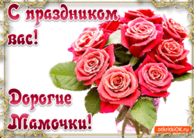 Открытки с Днём матери на английском языке. Открытки с Днём матери на француз...