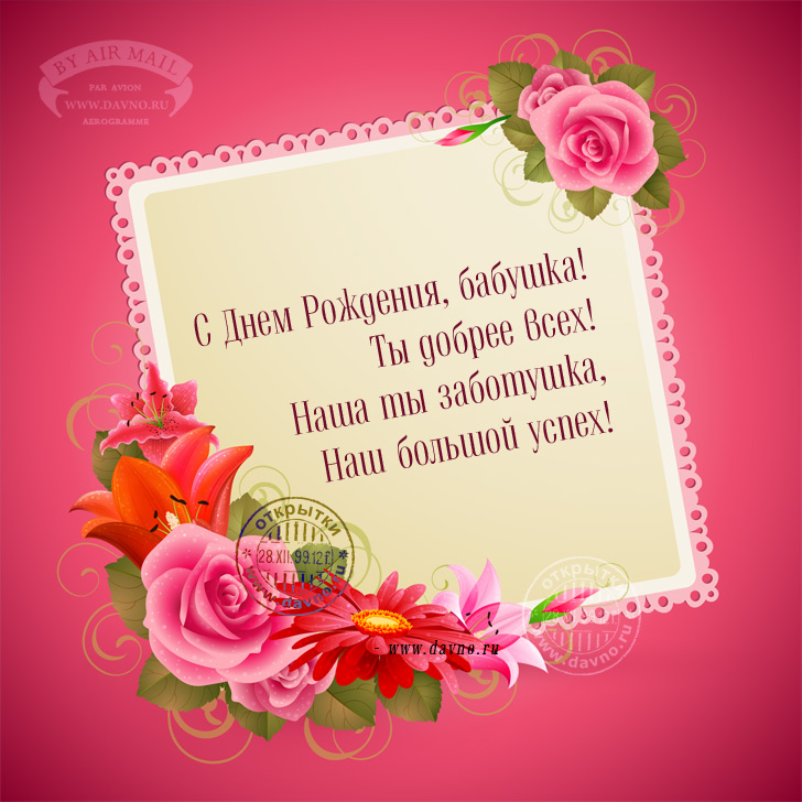 Нарисованные открытки для бабушки на день рождения открытка с короткими стиха...