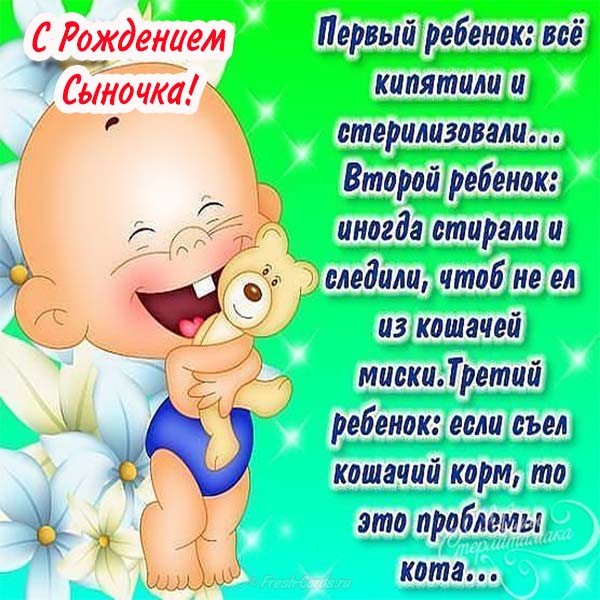 Открытки с рождением сына подруге. Открытки с рождением сына на казахском.