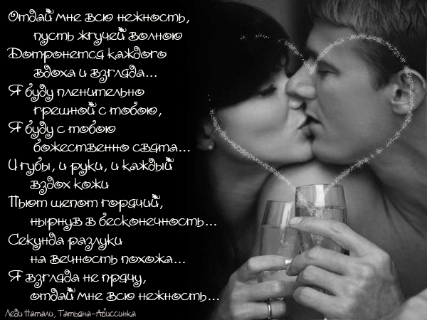 люблю тебя картинки со стихами до слез память моя