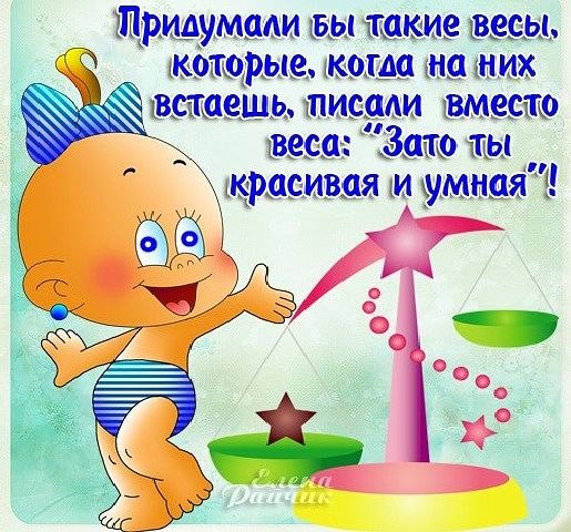 Открытка диета? Нет не слышал. Открытка про сорвавшихся с диеты.