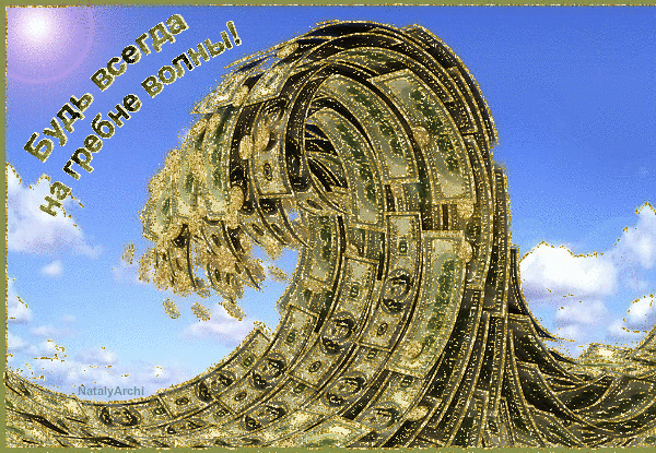 Открытки с пожеланием счастья, любви и благополучия. Картинки с пожеланиями б...