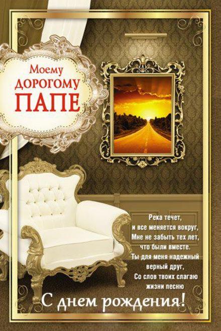Весёлые GIF открытки для папы на День рождения. К открытке с юмором папе на д...