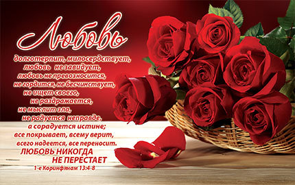 Картинки про любовь со стихами скачать. Картинки про любовь скачать.