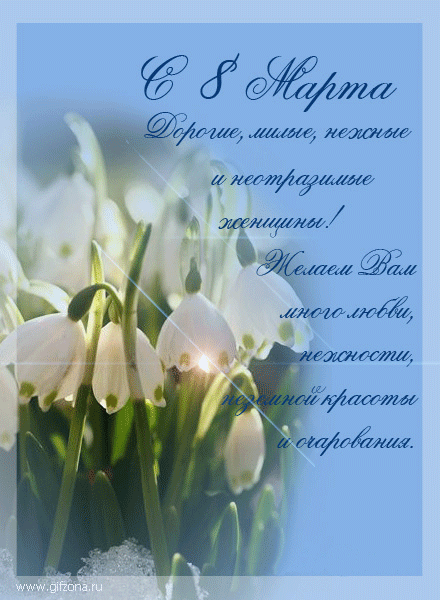 Открытка с праздником 8 марта! Открытки с красной розой. Открытки с персонажа...