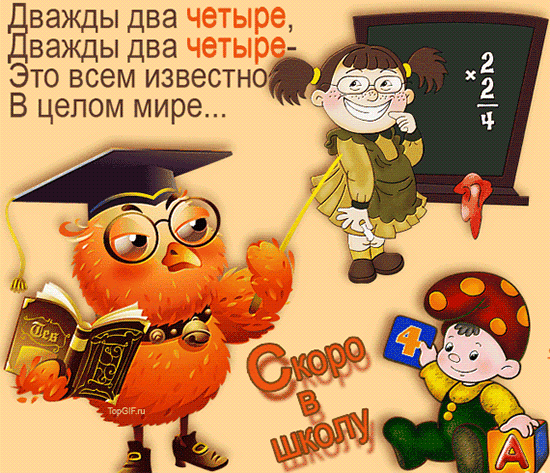 Открытки с Днем знаний учителю. Открытки с Днем знаний прикольные.