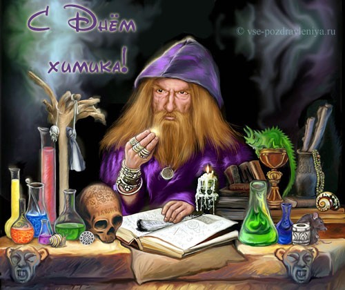 Открытка нарисованная к Дню химика. Открытка с лабораторией на день химика.