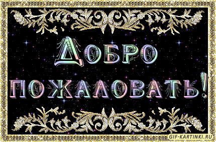 Как открытка котёнок и ромашка. Открытка с желтыми цветами, Добро пожаловать!