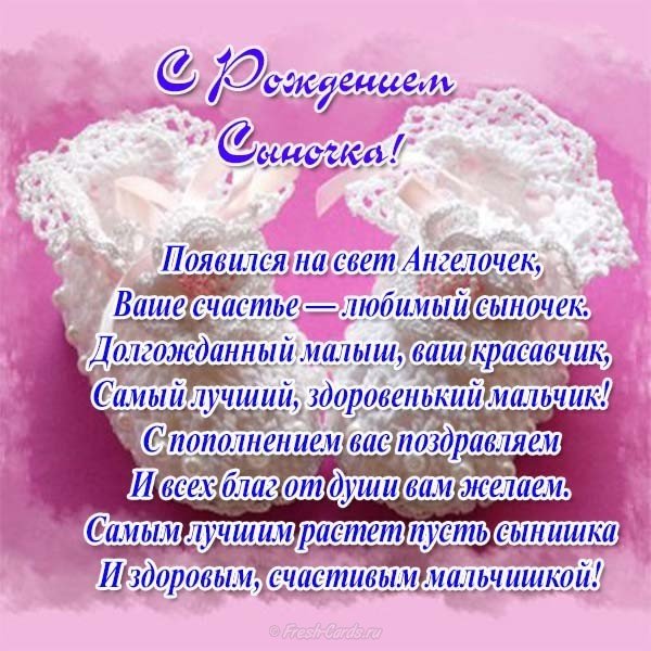 Открытка с мягкой игрушкой цветами мерцающая, днём рождения сына.