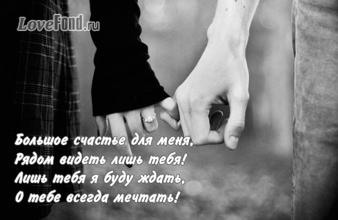 Открытка со стихами Что такое любящий мужчина? Как открытка стихи для любимых.