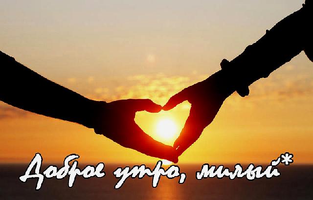 Картинки скачать для любимого парня. Картинка с днём рождения для любимого.