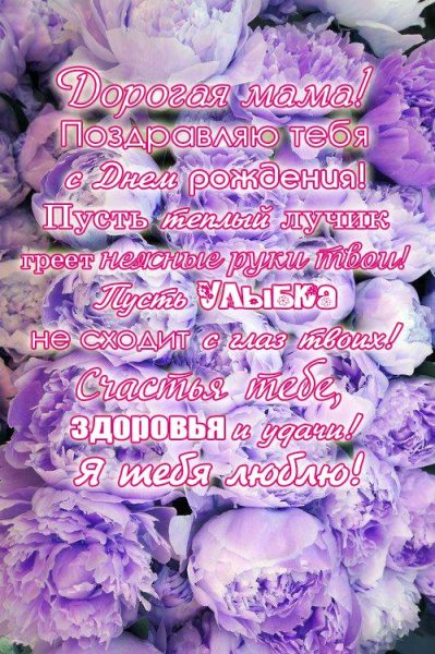 Открытки С днем рождения с пионами женщине. Открытка с днем рождения с пионам...