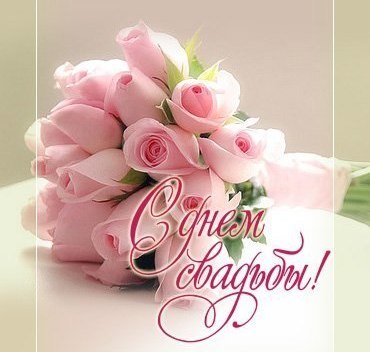 Открытки с машинами на день свадьбы. Открытки с лебедями на день свадьбы.