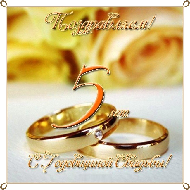 Поздравление с деревянной свадьбой открытки.  Открытка поздравление с деревян...