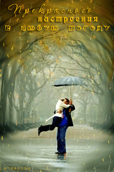 Картинки статусы про погоду. Картинки про погоду прикольные.