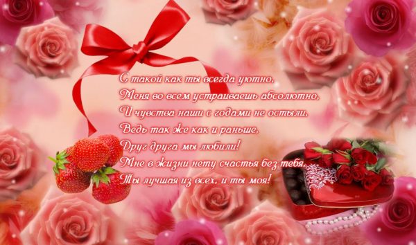 Открытка для любимой. Открытка цветы для любимой. Открытка с 8 мартом для люб...