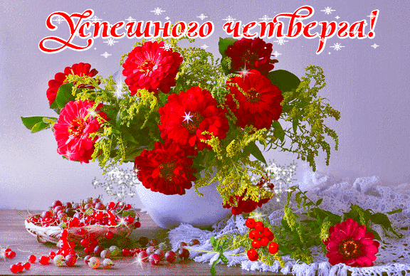 Картинка Великий четверг. Картинка После дождичка в четверг.